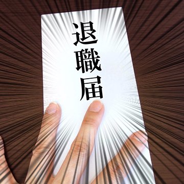 ac_kangoshi_bot's profile picture. 看護師あるあるをつぶやきます。辞めたいです。

転職希望はナースランクをご利用ください。看護師辞めたい