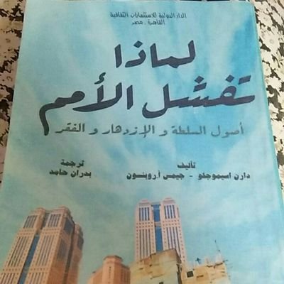 endoeco's profile picture. Professor  of Economics Algeria