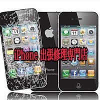 iPhone 大阪出張修理専門店📲 (@iphone_osk) 's Twitter Profile