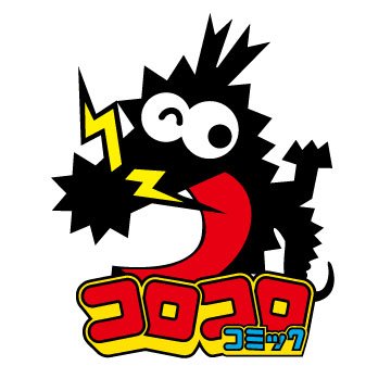 月刊・別冊コロコロコミック・コロコロチャンネル・コロコロオンラインの公式ツイッターです。月刊コロコロコミックは毎月15日ごろ発売！ 別冊コロコロコミックは偶数月30日ごろ発売です！※コロコロオンラインではコロコロでは取り扱わないCEROのゲームやホビーの情報も取り扱います。