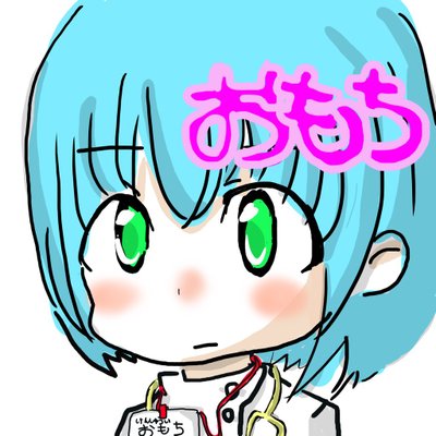 おもち (@ricecakemochi) / X