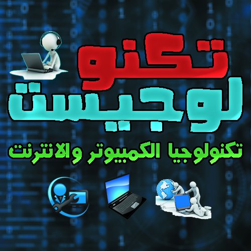 egy_tec's profile picture. تكنولوجيا الكمبيوتر والانترنت 💻🖥️