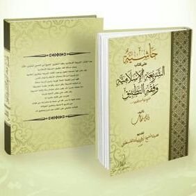 ابو عبدالله اسعى لجمع راسين بالحلال الواتس 0538550924