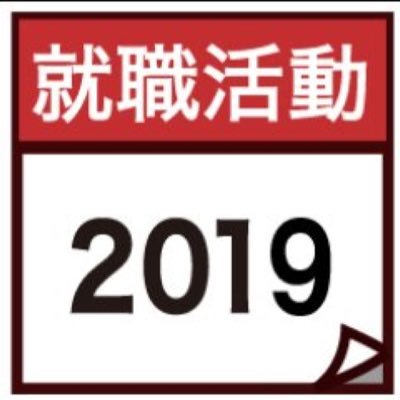 【無料プレゼント配布中】大学生活何もしてこなかったクズ大学生の私がたった25日間引きこもっただけで大手企業4社から内定獲得した省エネ就活術！！30万円相当のPDF配布中！詳しくは下記URLより⬇︎