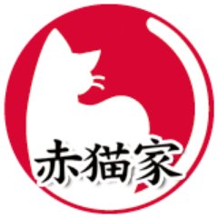 Akane-Koyaで赤猫家。2007年よりフリーでDTP・WEB屋&簪屋やってます。都内を中心に催事出店。ちょっと減速中。■スケジュール等はサイトで。常設→広島シュシュ／ドール部 @aknkdoll ／文具屋始めました @akanekobungudou