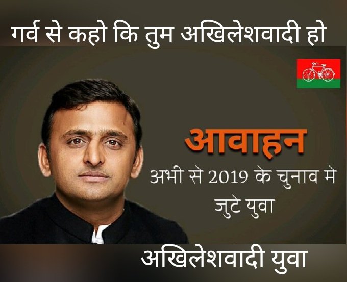 The Rajpoot - Descendants of Lord Rama
Die-hard fan of @yadavakhilesh