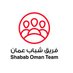 فريق شباب عمان (@omanyouthrt) Twitter profile photo فريق شباب عمان (@omanyouthrt) Twitter profile photo
