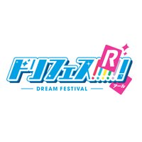 【公式】ドリフェス! (@dfes_official) 's Twitter Profile Photo 【公式】ドリフェス! (@dfes_official) 's Twitter Profile Photo