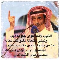 محسن علي الشملاني (@mohsenalenaze) 's Twitter Profile