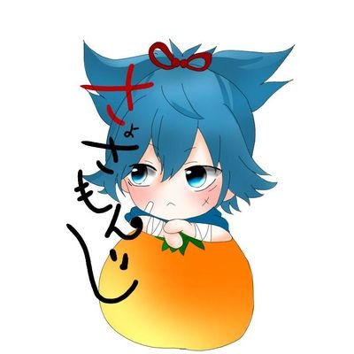 るぅと。お題箱来てねさんのプロフィール画像