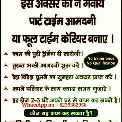 part time online job.without any investment .Work in Coolbiz
Reffrel I'd 944004658563