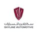 Skyline Automotive (@skylineqatar) Twitter profile photo Skyline Automotive (@skylineqatar) Twitter profile photo