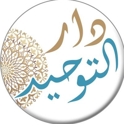 Official Account of Jamia Masjid Dar-ul-Tawheed, Dadyal AJK (Pakistan)