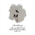 قران كريم (@quran9876) Twitter profile photo قران كريم (@quran9876) Twitter profile photo