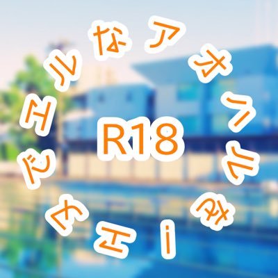 【R18用】エヌハル壁打ち