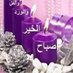 لمسااااااات (@y9yxyb2geg8icy6) Twitter profile photo لمسااااااات (@y9yxyb2geg8icy6) Twitter profile photo