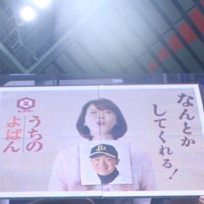 orbsys46's profile picture. 札幌のオリックス好き。 🚵‍♂️ 獅子の如く1鯖