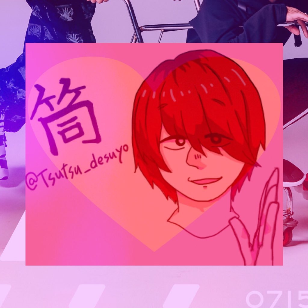 🍥筒🍥さんのプロフィール画像