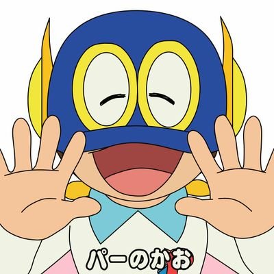 Sf水無月 A Twitter 須和ミツ夫くん パーマン1号 お誕生日おめでとうございます イラストが雑ですみませんorz パーマン生誕祭 パーマン