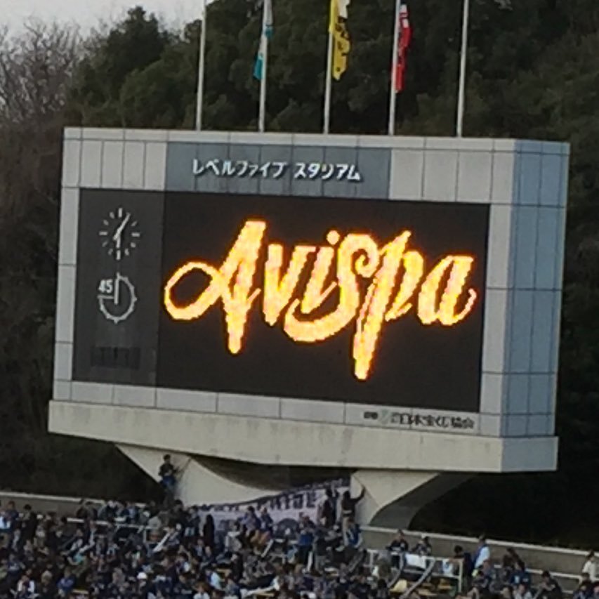 avispa_en_unoff's profile picture. Avispa Fukuoka unofficial English account. I’ll try to show you the Stadium, events and the atmosphere as a local supporter. I hope you’d feel close to Avispa💙
