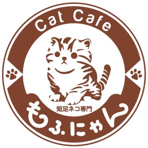 ❤️2017.07.10 OPEN❤️ 日本初の短足ネコ専門の猫カフェです☆毎日、癒やされるニャンコの写真を更新していきます😄中学生未満は入店ご遠慮いただいてます。 ※学生証提示をお願いします。第一種動物取扱業標識→https://t.co/VHvqc7bt1I ☎お問合せ: 03-6913-2516