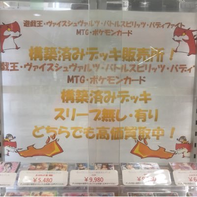 ドラゴンスター岸和田店春木店で販売しているデッキのレシピ掲載ツイッターです！販売は店頭のみとなります。在庫の確認は電話・リプライでお受けしております。