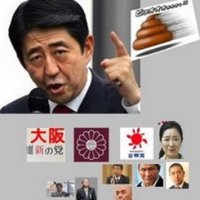 自民・都ファ公明下野までツイッター (@wellwellbeing1) 's Twitter Profile Photo