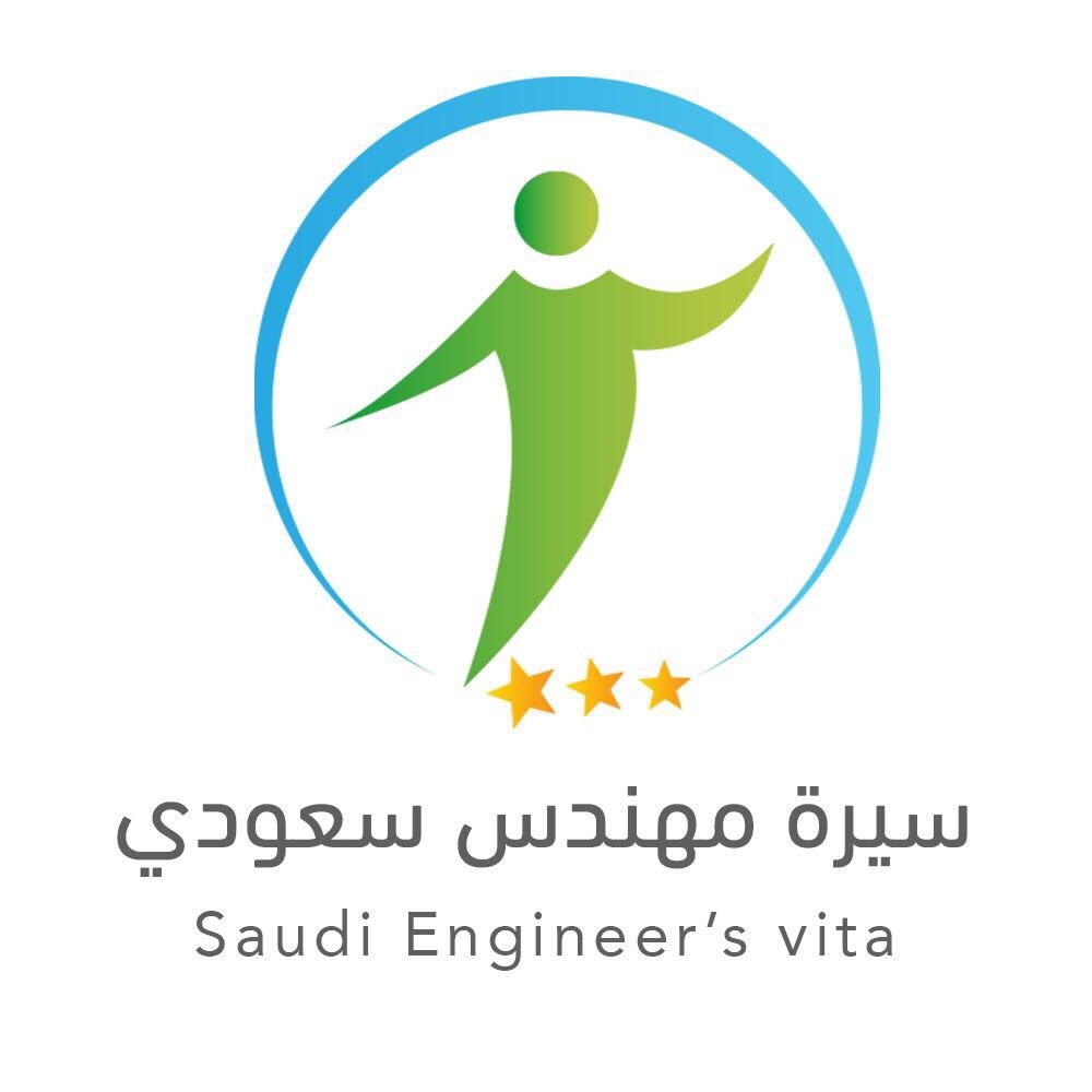 سيرة مهندس سعودي Profile
