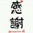 剣仁朗⚔TSURUGIJIROのアイコン