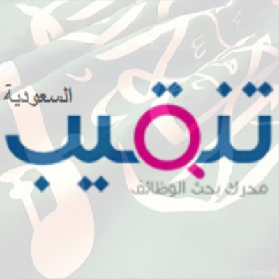 وظائف فى الرياض من موقع تنقيب وهو موقع التوظيف الأول فى السعودية https://t.co/nfH17PvUYq