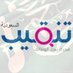 وظائف الرياض (@riyadhjobs2) Twitter profile photo وظائف الرياض (@riyadhjobs2) Twitter profile photo