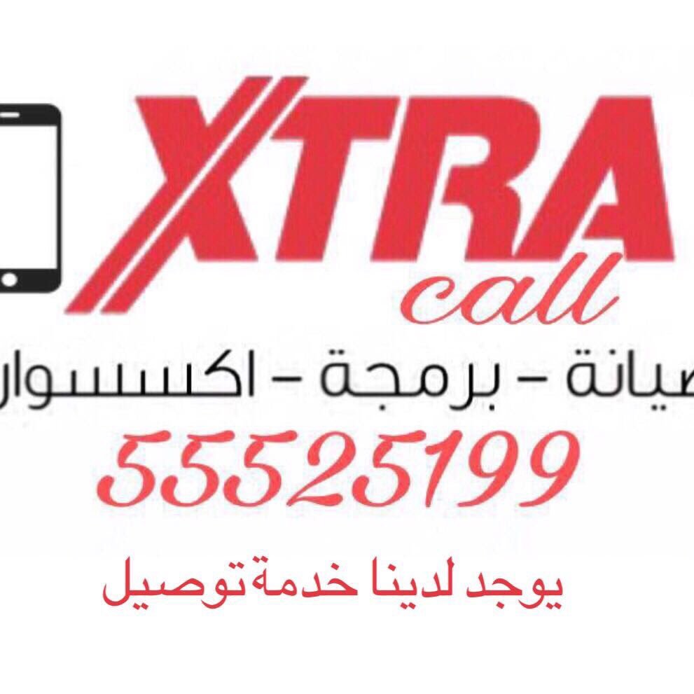 نجيب على الأسئله بقدر المستطاع ولاتترد في السؤال؟ خدمه توصيل على مدار ساعه 55525199