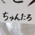 Sato Shuntaro|佐藤俊太朗 (@shuntarooo3) Twitter profile photo Sato Shuntaro|佐藤俊太朗 (@shuntarooo3) Twitter profile photo