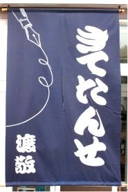 秋田県横手市役所本庁舎向かいにある渡敬文具館です🎵 おすすめ商品やキャンペーンの情報を発信していきます😉