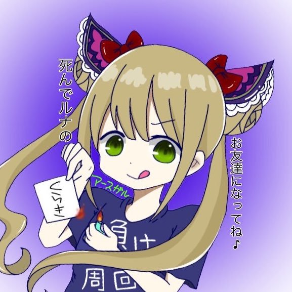 ただの社畜