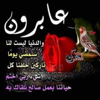 إلى الله يا قلبي ... (@saadon_66) 's Twitter Profile Photo