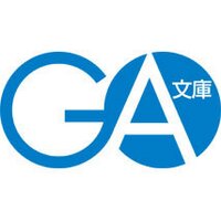 GA文庫公式(@GA_bunko) 's Twitter Profile Photo