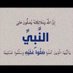 علي السناني (@aljihannu05791) Twitter profile photo علي السناني (@aljihannu05791) Twitter profile photo