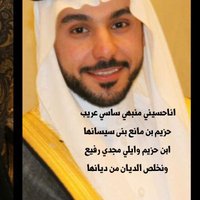 نواف أحمد ال حزيم(@n484484) 's Twitter Profile Photo