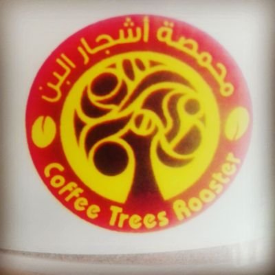 جميع انواع البن العربي _ المكسرات _ الفواكة المجففه _ زيت الزيتون عصرة بكر جوال 0565013699