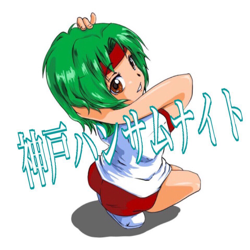 KOBE HANDSOME NIGHTさんのプロフィール画像