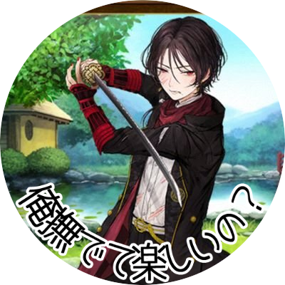 加州と審神者 時々 今剣ちゃん Kumajiro04 Twitter 加州と審神者 時々 今剣ちゃん Kumajiro04 Twitter