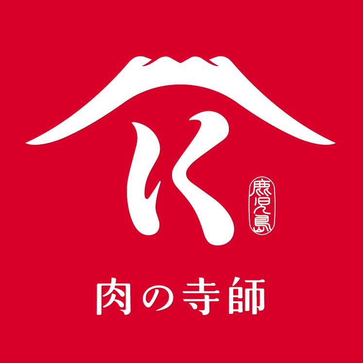 #寺師のもつ鍋 が人気🥘／鹿児島うんまか豚生餃子🥟／自動販売機／ありがとうございもつ🙏／鹿児島市武／1984年創業寺師牧場精肉店🍖／オリジナル豚🐽 #鹿児島うんまか豚／もつ鍋はサウナ／テレ東WBS出演／中の人は武中→鶴丸→一橋→Simplex→寺師→サウナスパプロフェッショナル／ #鹿児島ユナイテッドFC