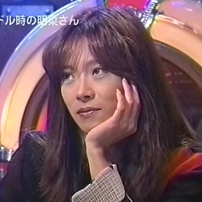 みーこ Na Twitteru 中森明菜 十戒