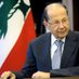 General Michel Aoun (@General_Aoun) Twitter profile photo