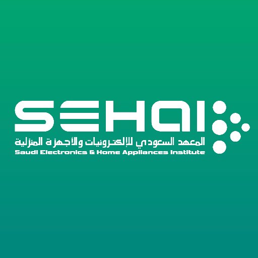 المعهد السعودي للالكترونيات والأجهزة المنزلية معهد تدريب غير ربحي يؤهل الشباب السعودي لسوق العمل  Saudi Electronics and Home Appliances Institute