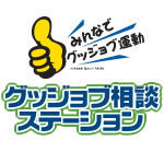 沖縄県内の経営者、総務・人事担当、創業予定者等を対象に雇用に関する助成金、求人・人材確保、労務管理などについて社会保険労務士等の専門家が対応する無料の相談窓口です（何度でも相談可、電話やZoom相談可）。　電話：098-941-2044／平日9時～17時