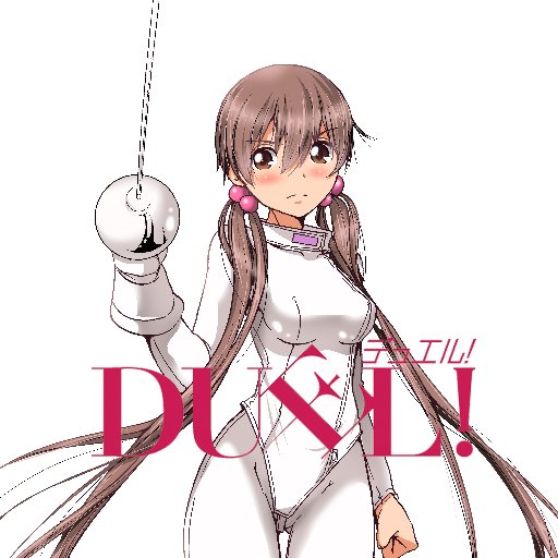 《フェンシング×美少女》の人気漫画『DUEL!』（ヤングガンガン連載）が待望のドラマCD化‼️ご購入希望者様は👉dramacdduel＊https://t.co/N8GNSmAmm4（＊→@）まで📧お願いします