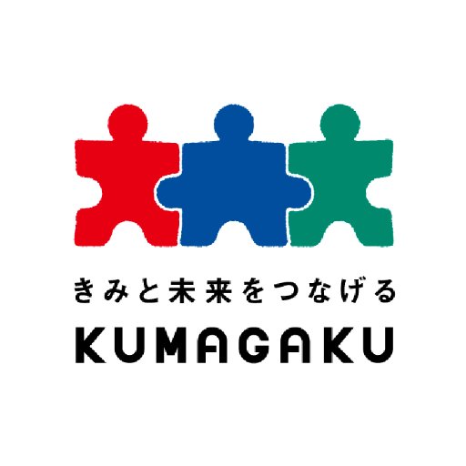 熊本学園大学商学部が運営するTwitterです。 コメントでのご質問・ご意見・ご感想等にできるだけお答えしたいのですが、すべてにお返事ができないことをご了承ください。