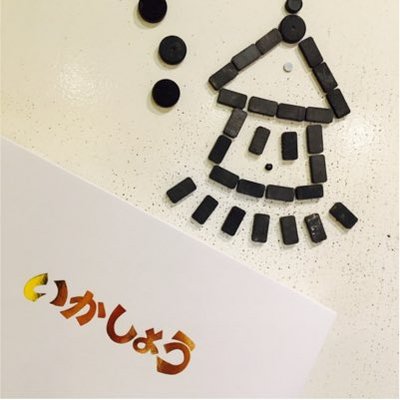 いかしょう Ikashow 10 Twitter いかしょう Ikashow 10 Twitter